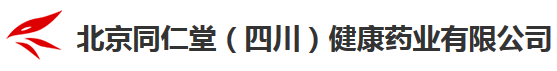 北京同仁堂（四川）健康藥業(yè)有限公司